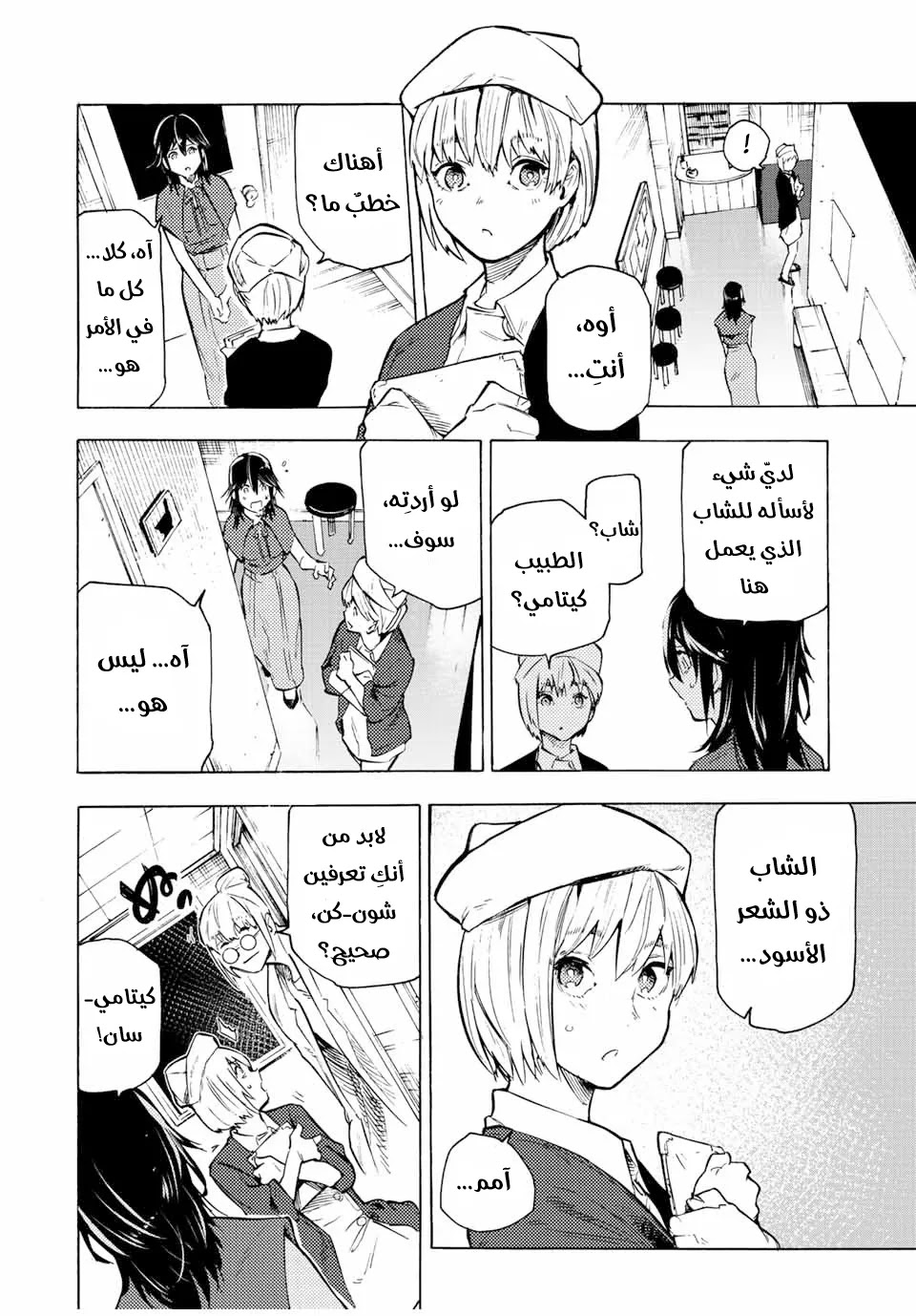 Read Juujika no Rokunin AR Manga Online