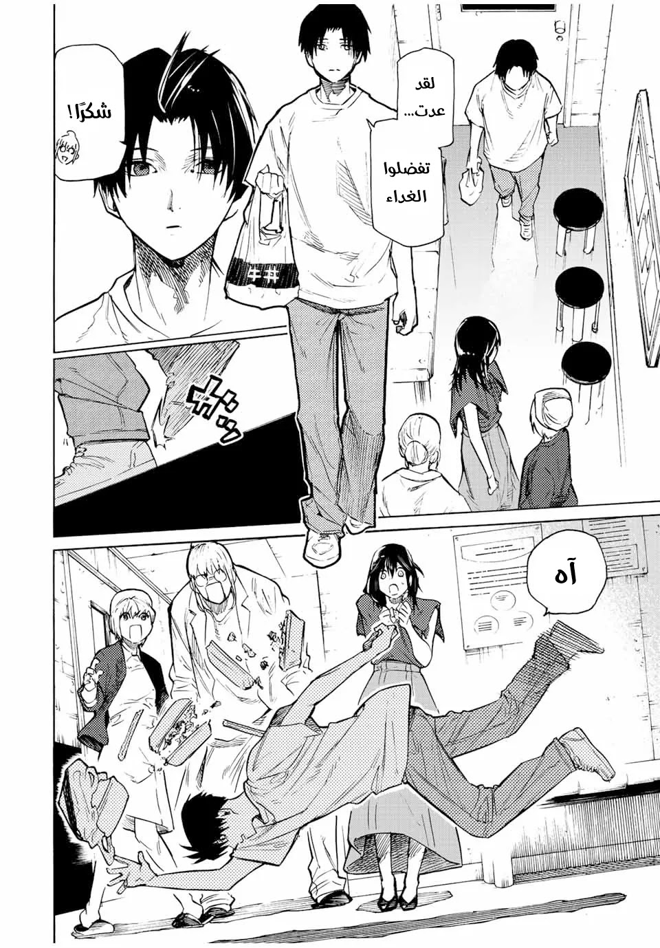 Read Juujika no Rokunin AR Manga Online