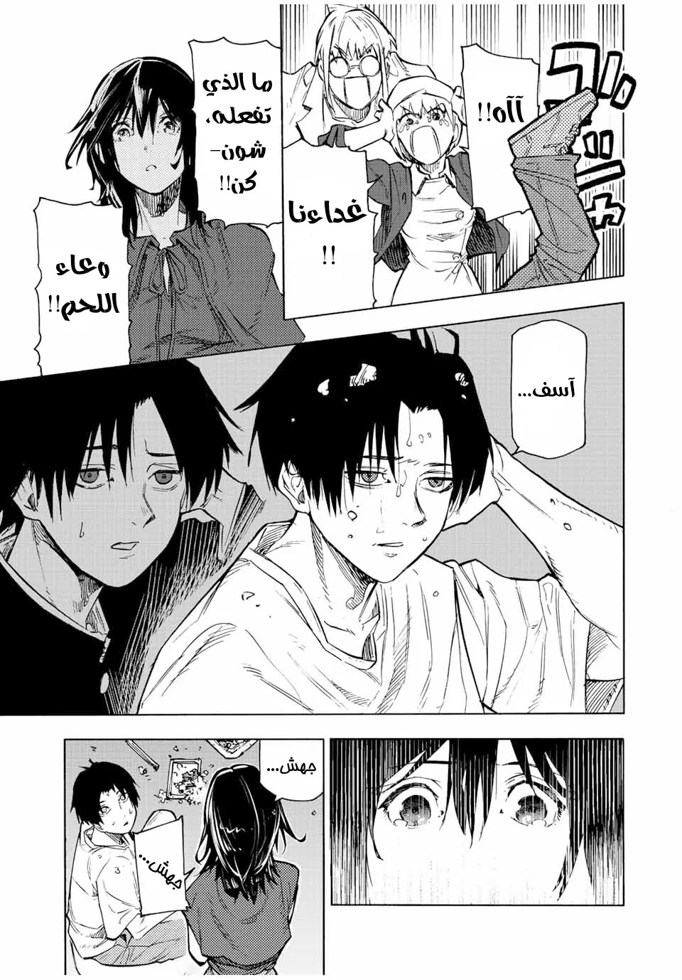 Read Juujika no Rokunin AR Manga Online