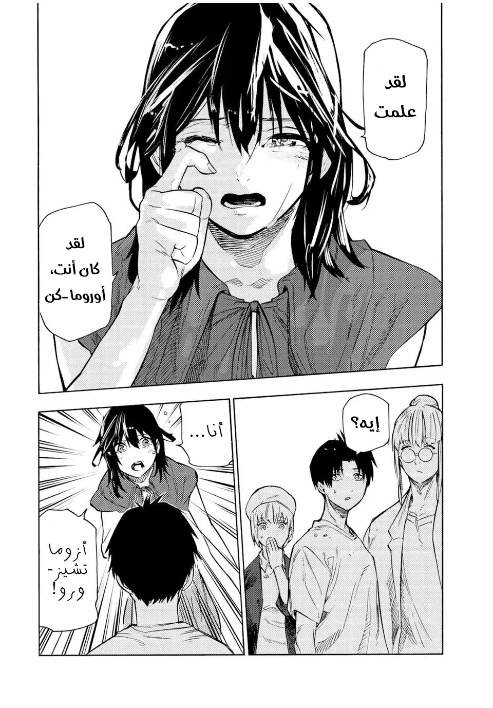 Read Juujika no Rokunin AR Manga Online