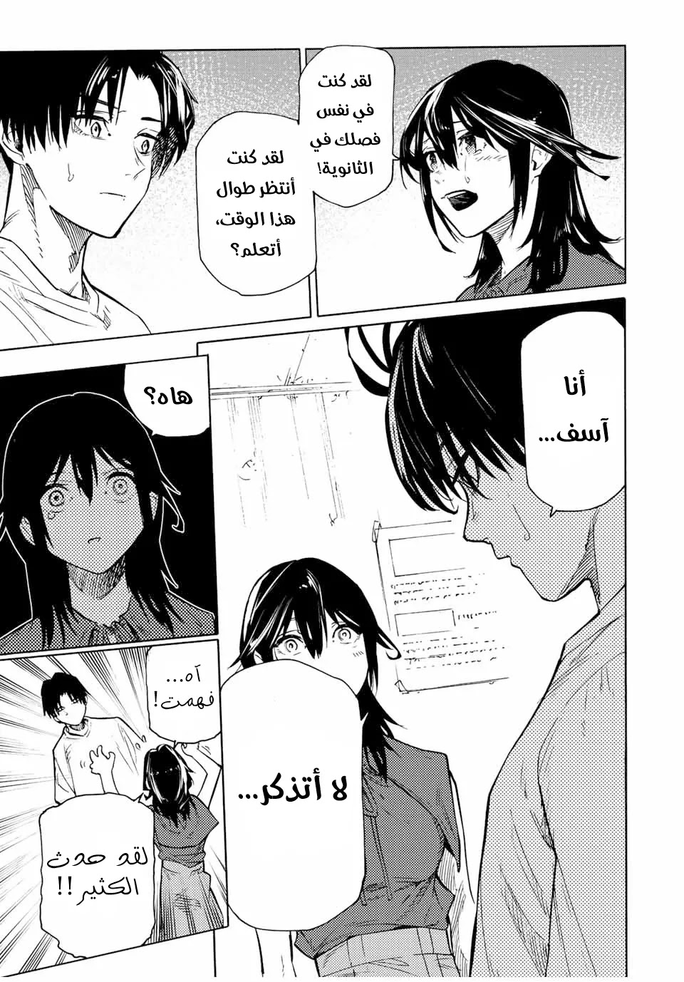 Read Juujika no Rokunin AR Manga Online