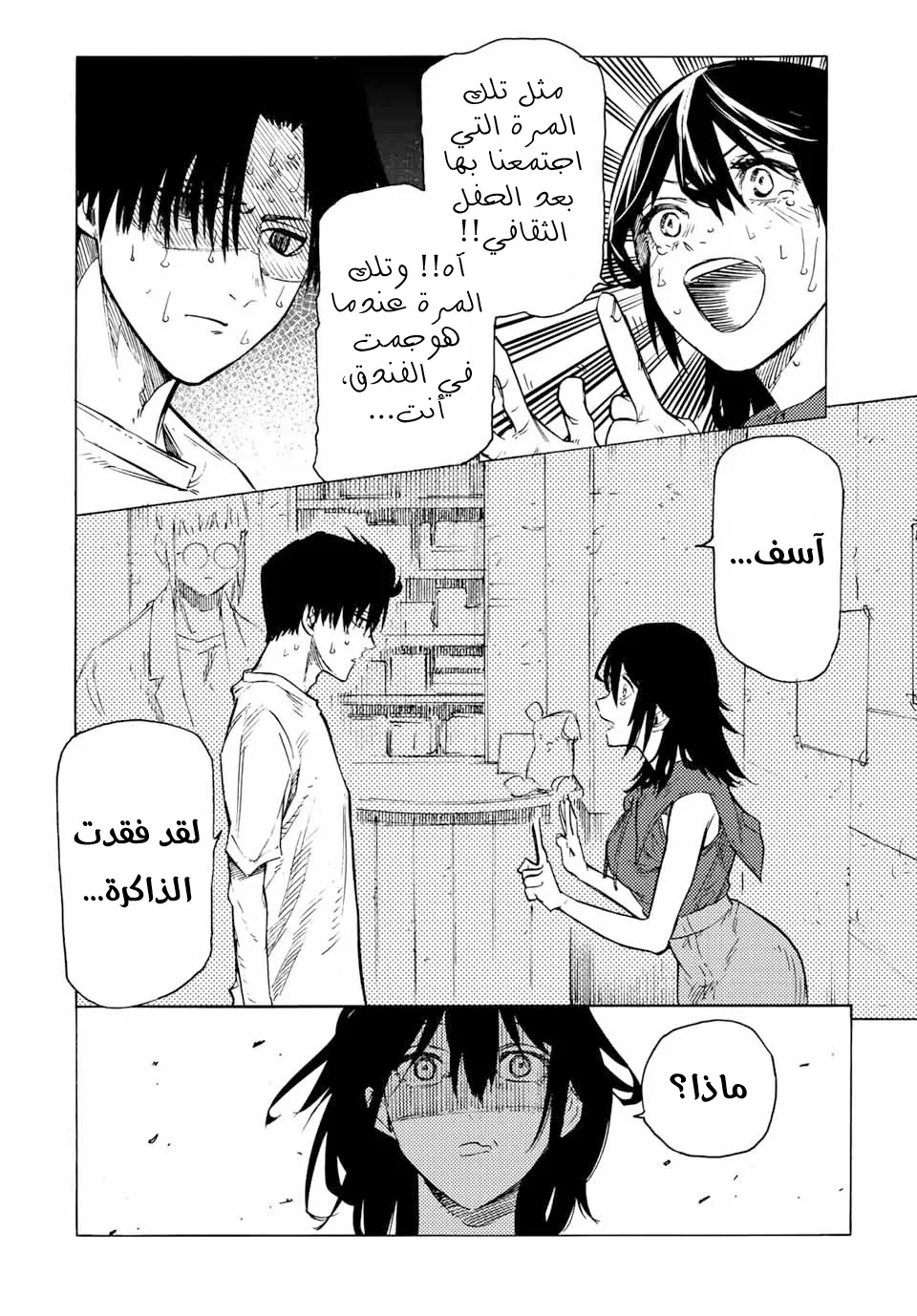 Read Juujika no Rokunin AR Manga Online