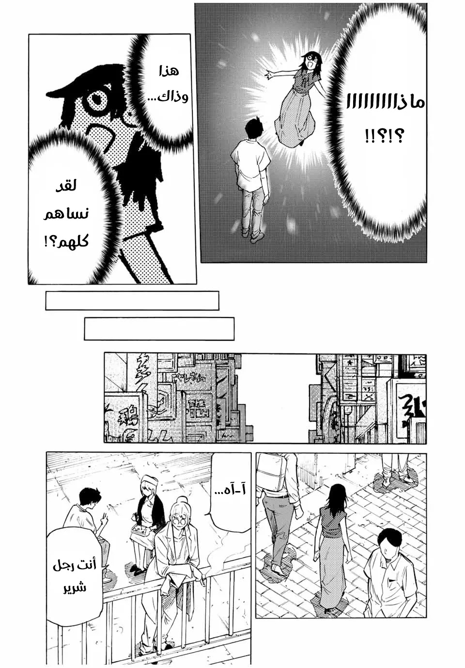 Read Juujika no Rokunin AR Manga Online