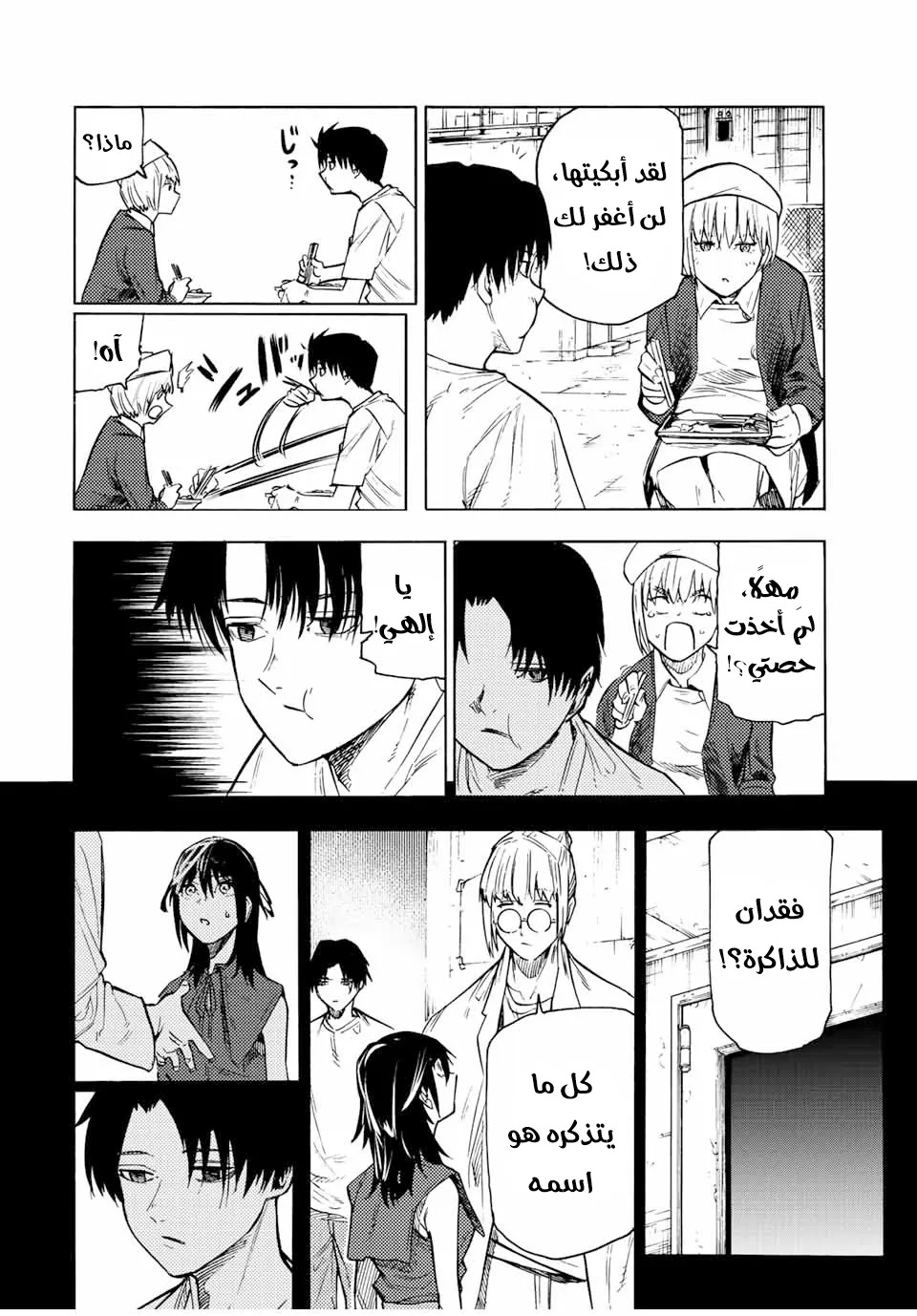 Read Juujika no Rokunin AR Manga Online