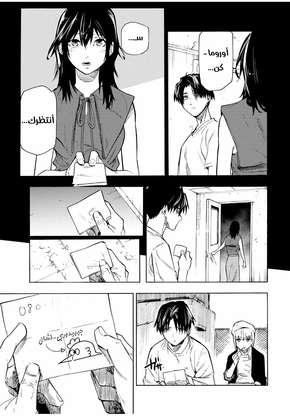 Read Juujika no Rokunin AR Manga Online