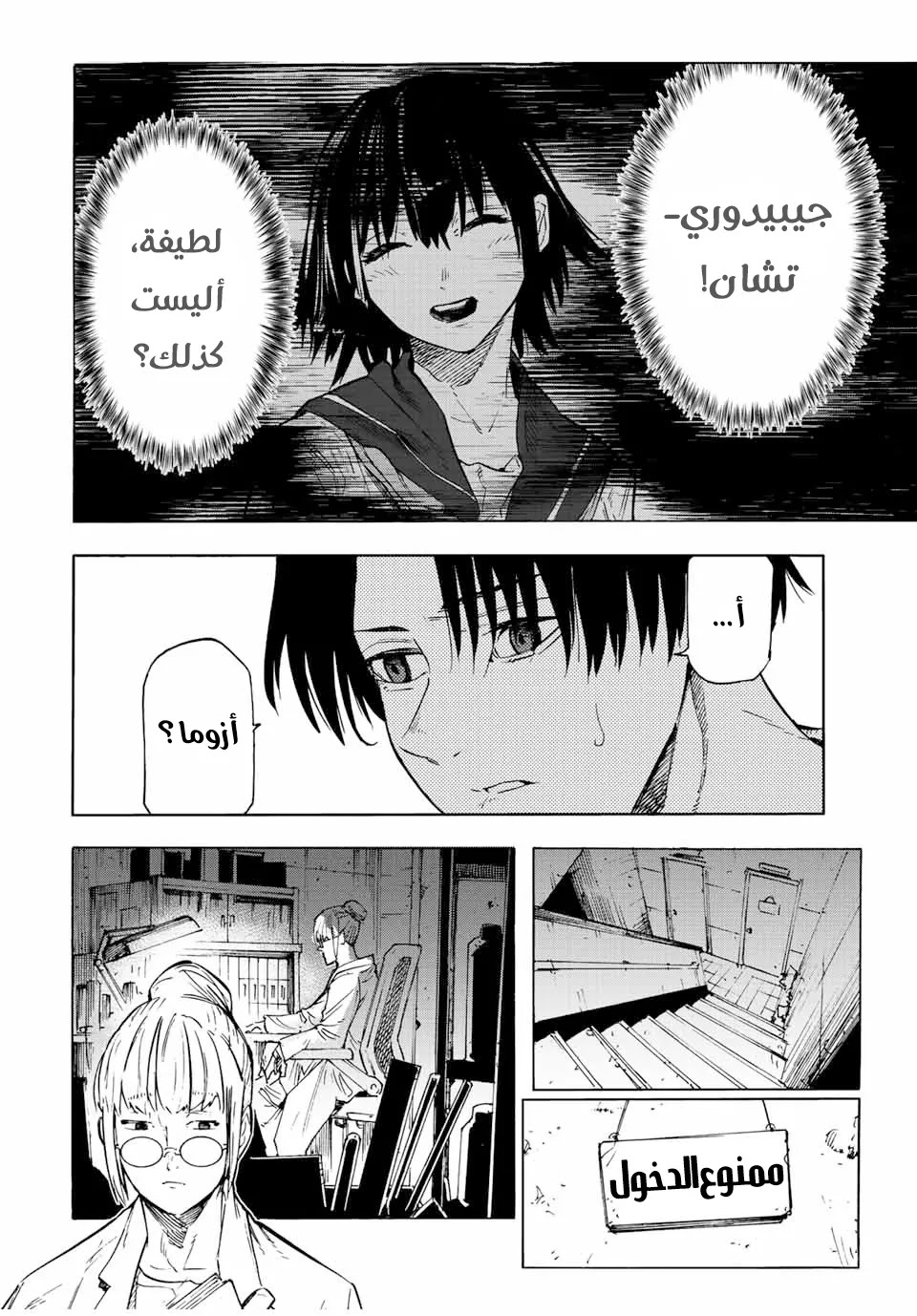 Read Juujika no Rokunin AR Manga Online