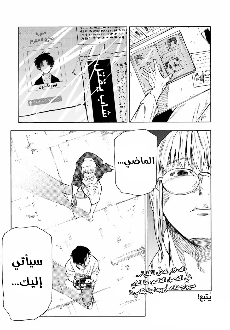 Read Juujika no Rokunin AR Manga Online