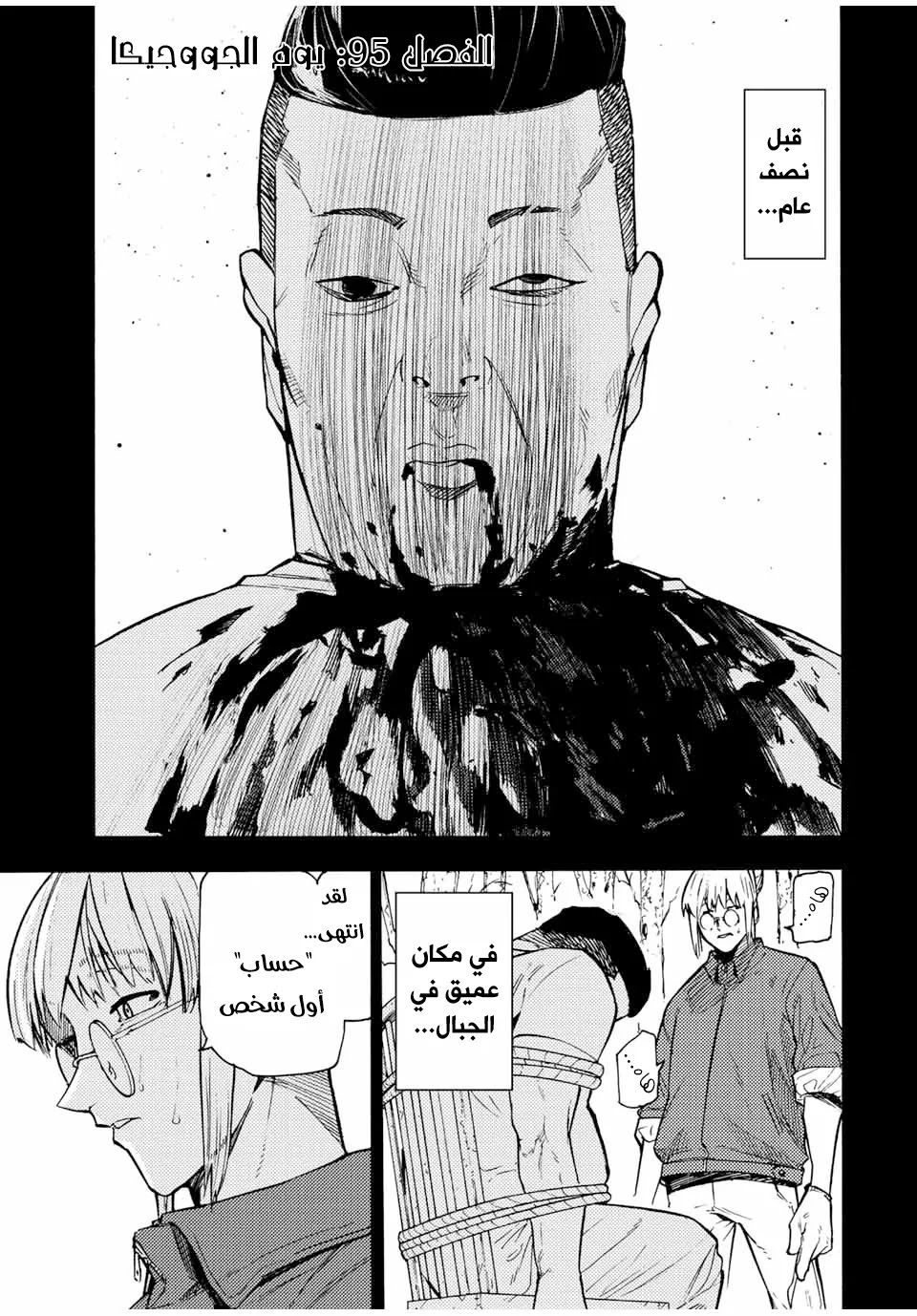 Read Juujika no Rokunin AR Manga Online