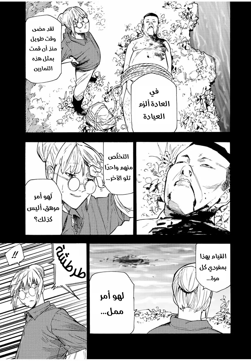 Read Juujika no Rokunin AR Manga Online