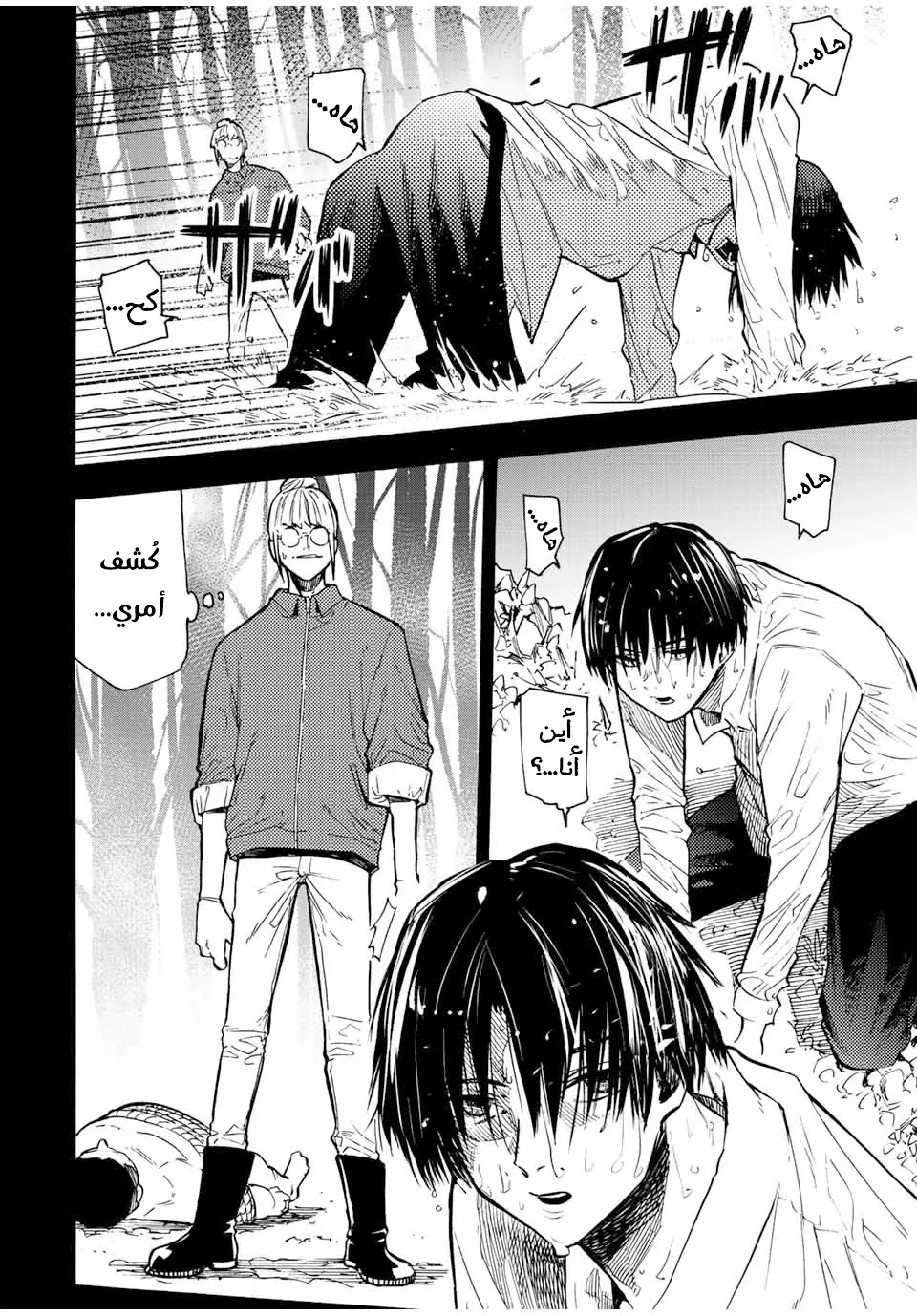 Read Juujika no Rokunin AR Manga Online