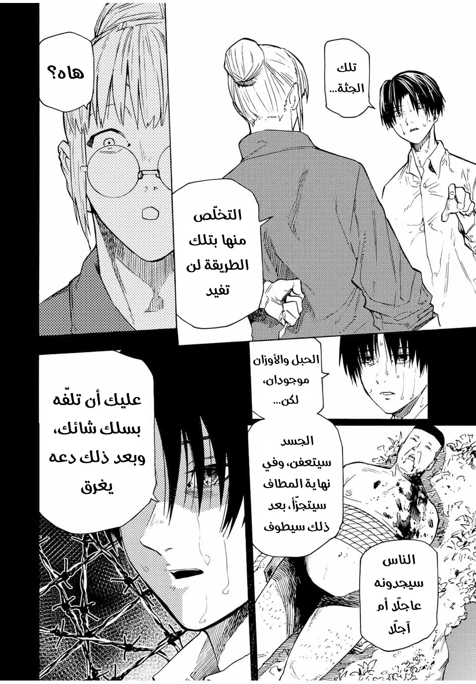 Read Juujika no Rokunin AR Manga Online
