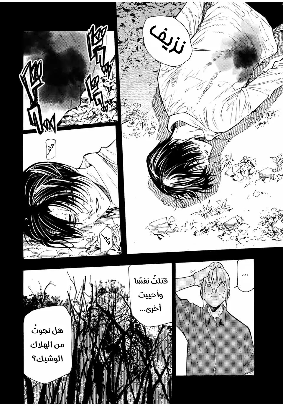 Read Juujika no Rokunin AR Manga Online