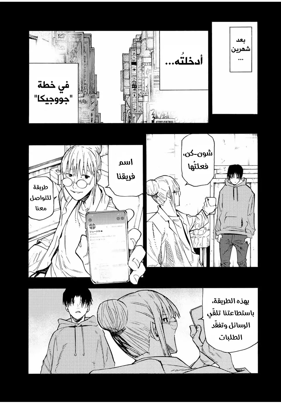 Read Juujika no Rokunin AR Manga Online