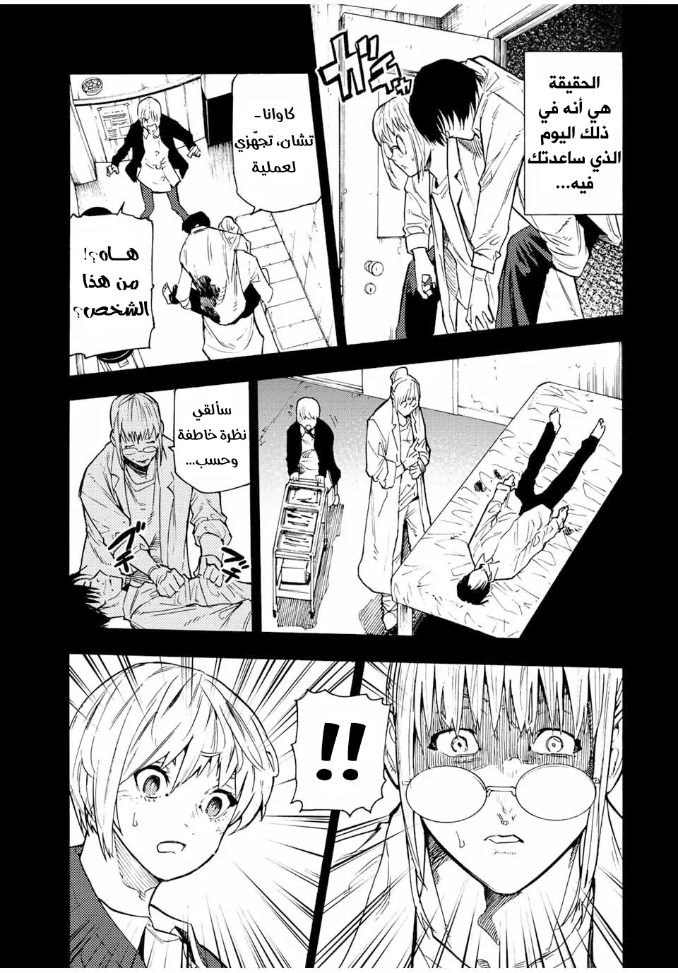 Read Juujika no Rokunin AR Manga Online