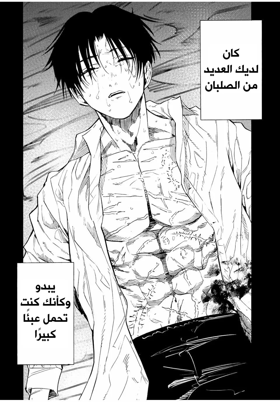Read Juujika no Rokunin AR Manga Online