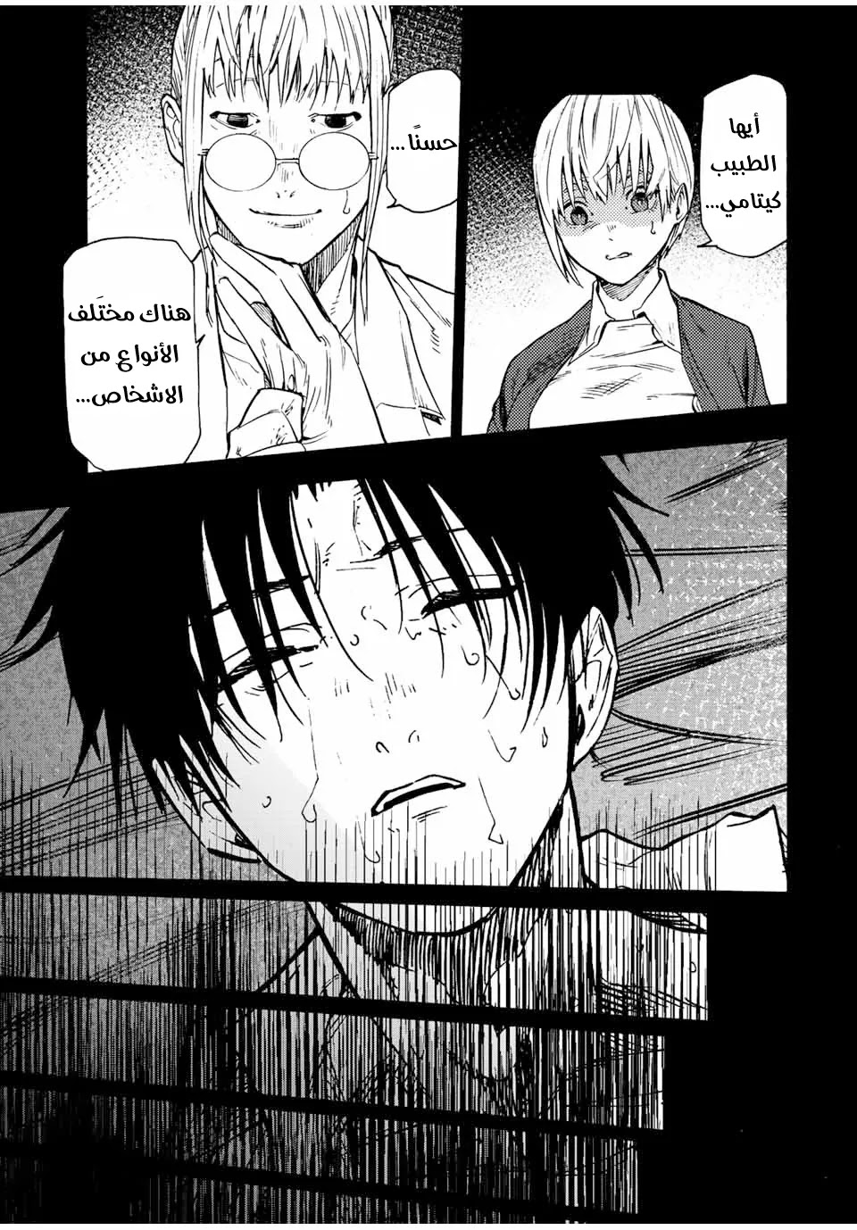 Read Juujika no Rokunin AR Manga Online