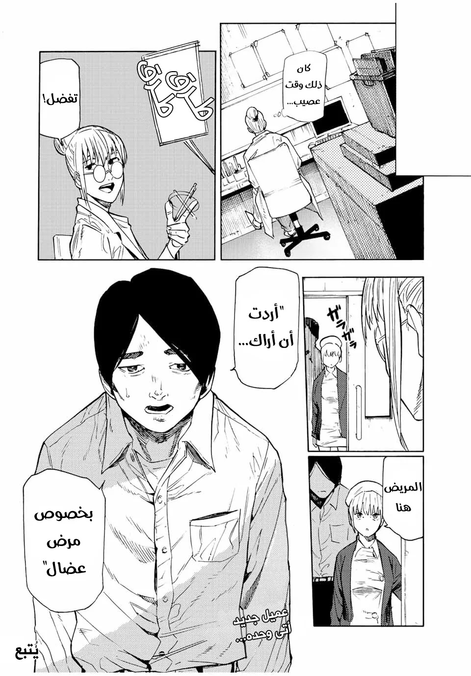 Read Juujika no Rokunin AR Manga Online