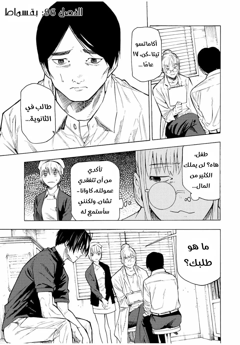 Read Juujika no Rokunin AR Manga Online
