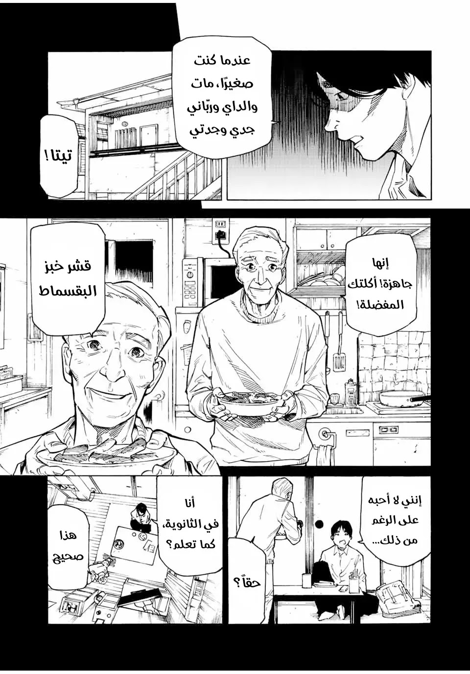 Read Juujika no Rokunin AR Manga Online