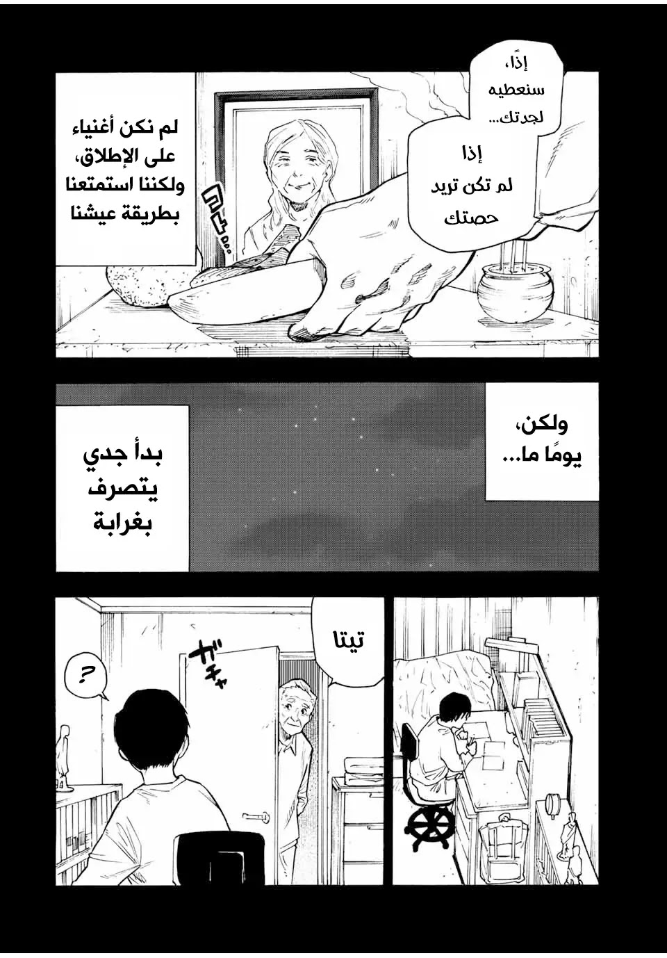 Read Juujika no Rokunin AR Manga Online