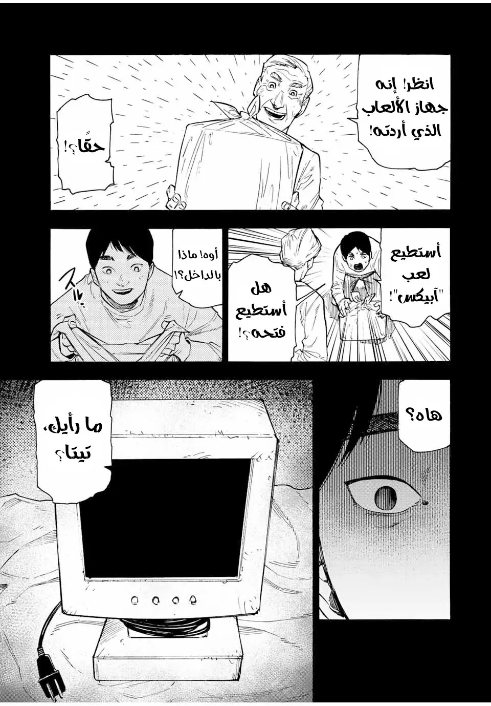 Read Juujika no Rokunin AR Manga Online