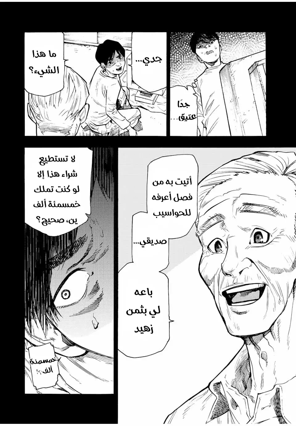 Read Juujika no Rokunin AR Manga Online