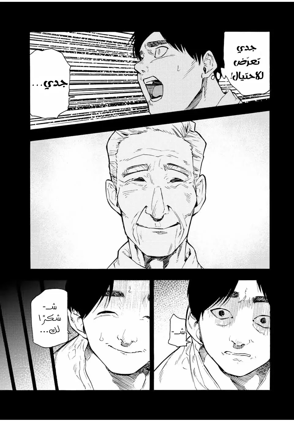 Read Juujika no Rokunin AR Manga Online