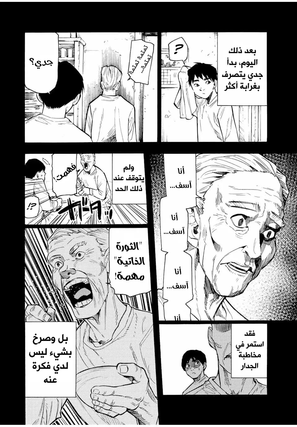 Read Juujika no Rokunin AR Manga Online