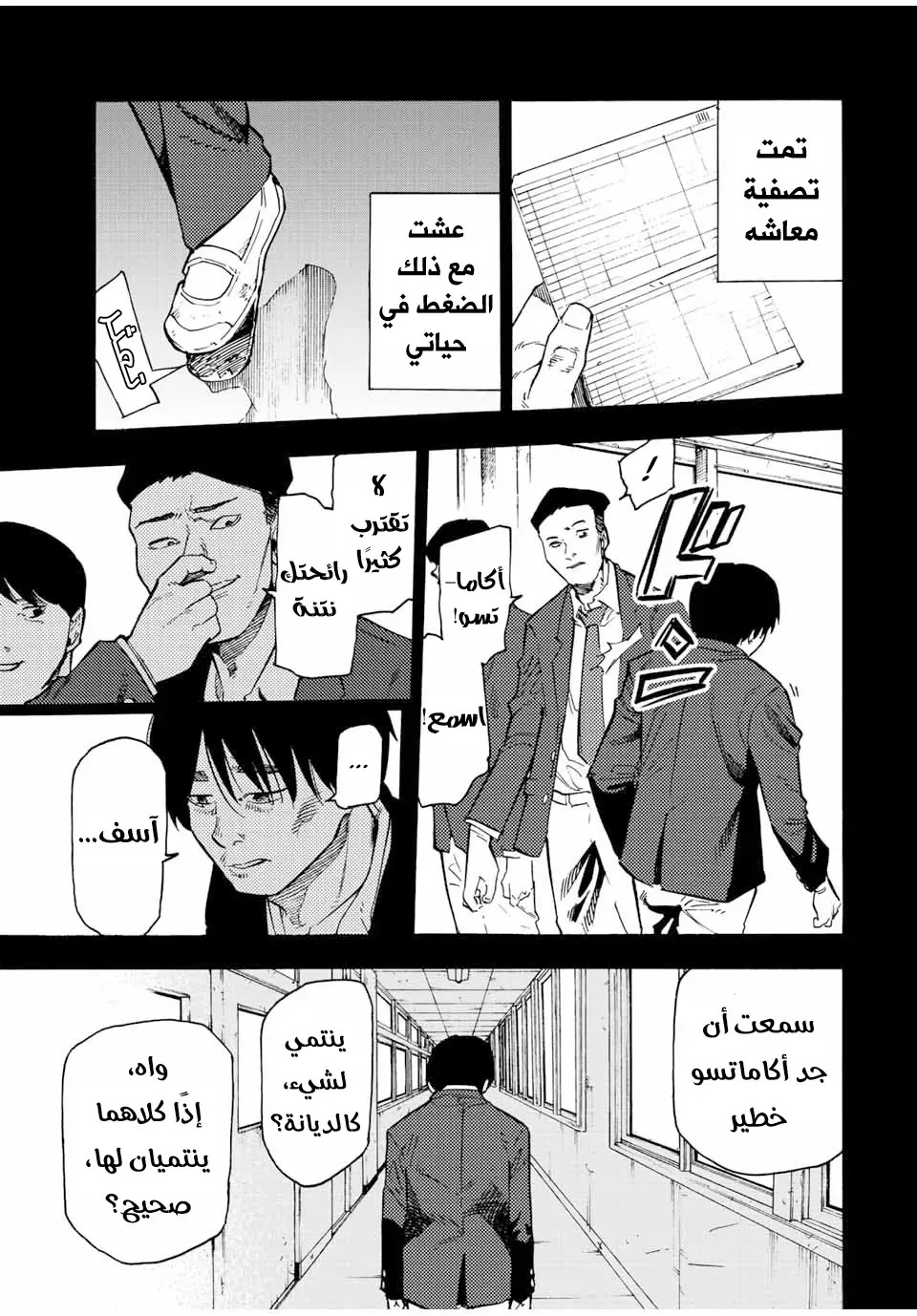 Read Juujika no Rokunin AR Manga Online