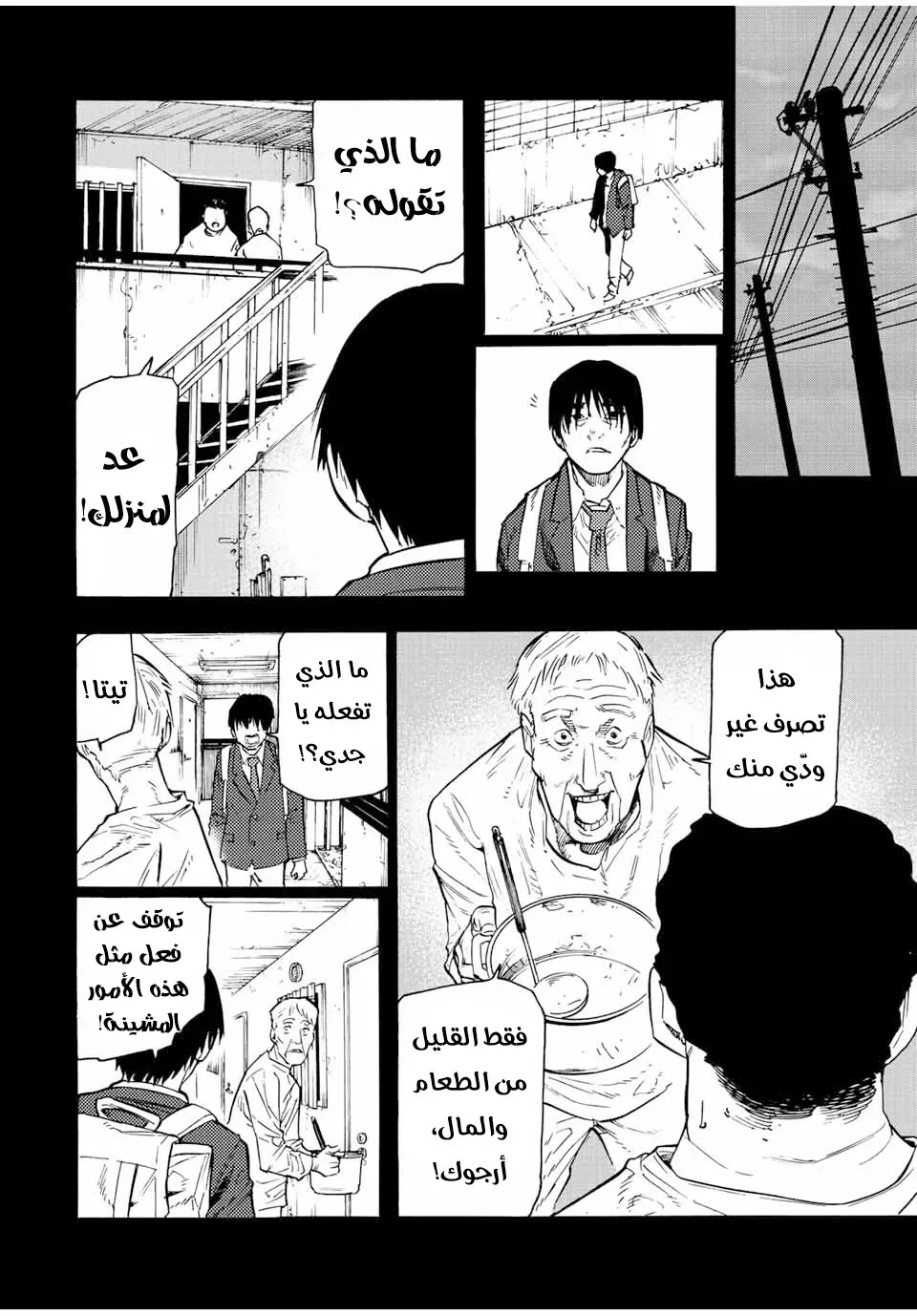 Read Juujika no Rokunin AR Manga Online