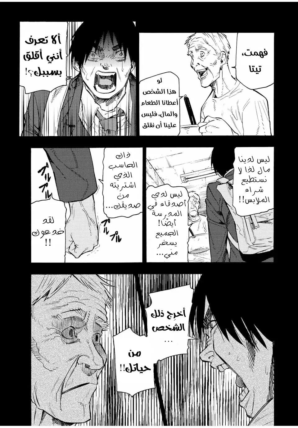 Read Juujika no Rokunin AR Manga Online