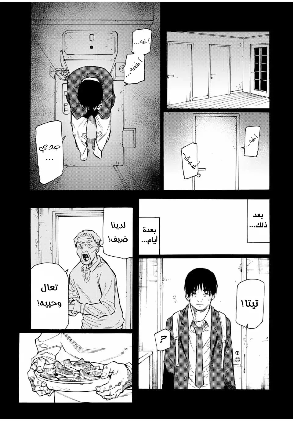 Read Juujika no Rokunin AR Manga Online