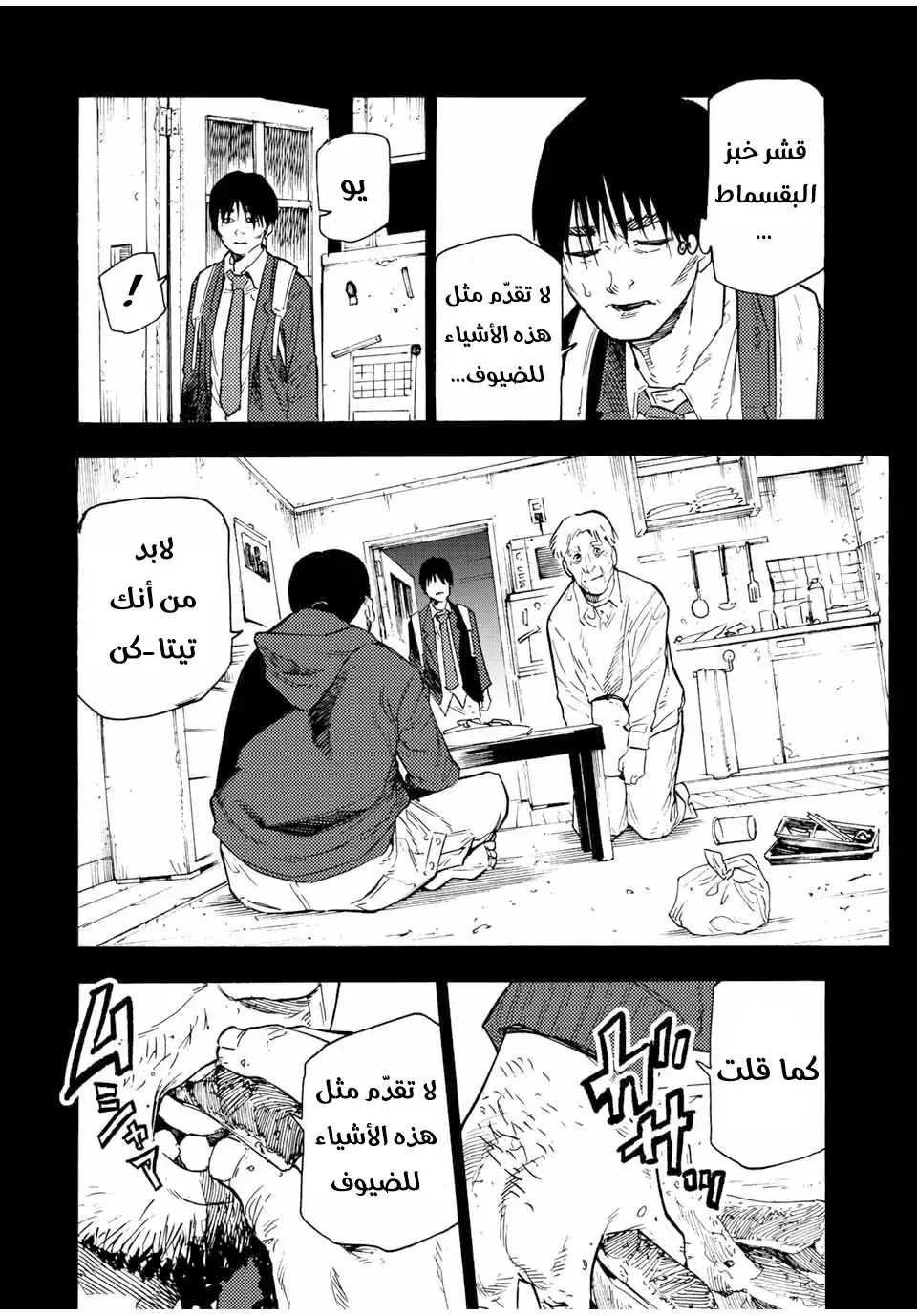 Read Juujika no Rokunin AR Manga Online