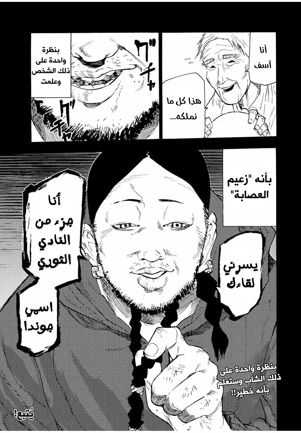 Read Juujika no Rokunin AR Manga Online