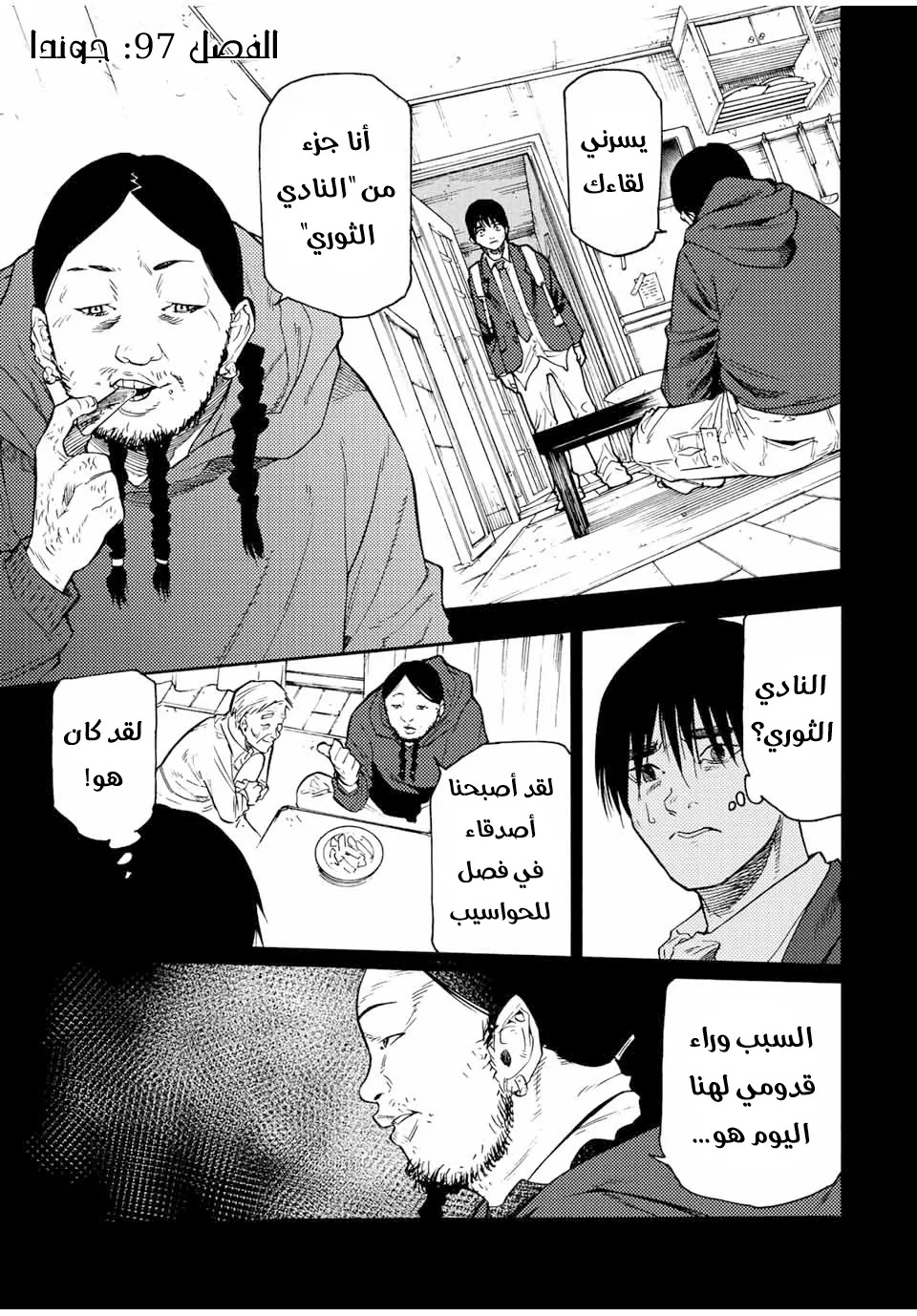 Read Juujika no Rokunin AR Manga Online