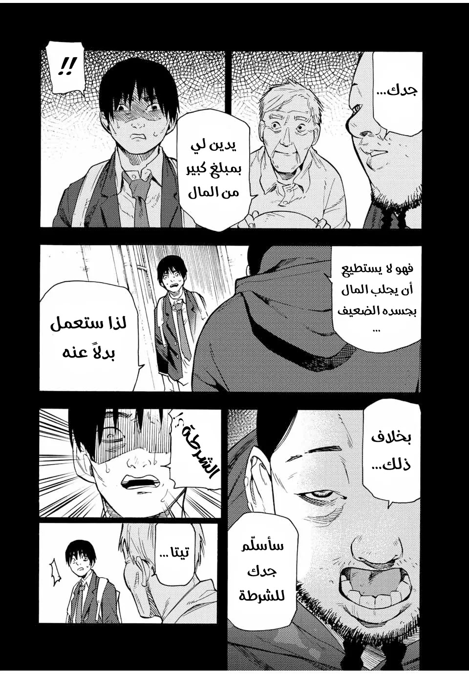 Read Juujika no Rokunin AR Manga Online