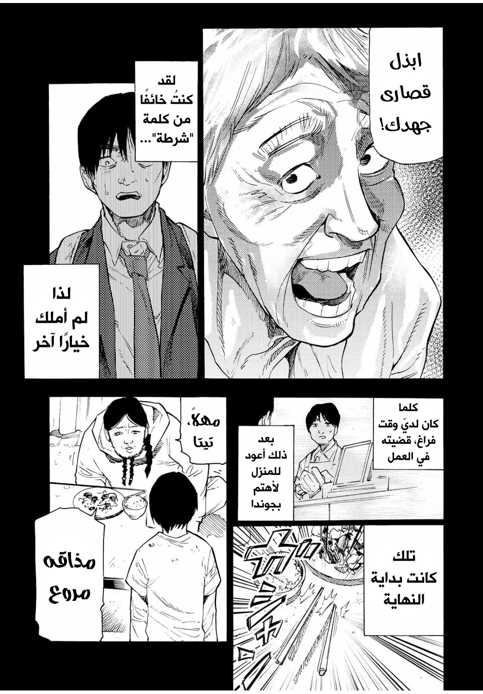Read Juujika no Rokunin AR Manga Online