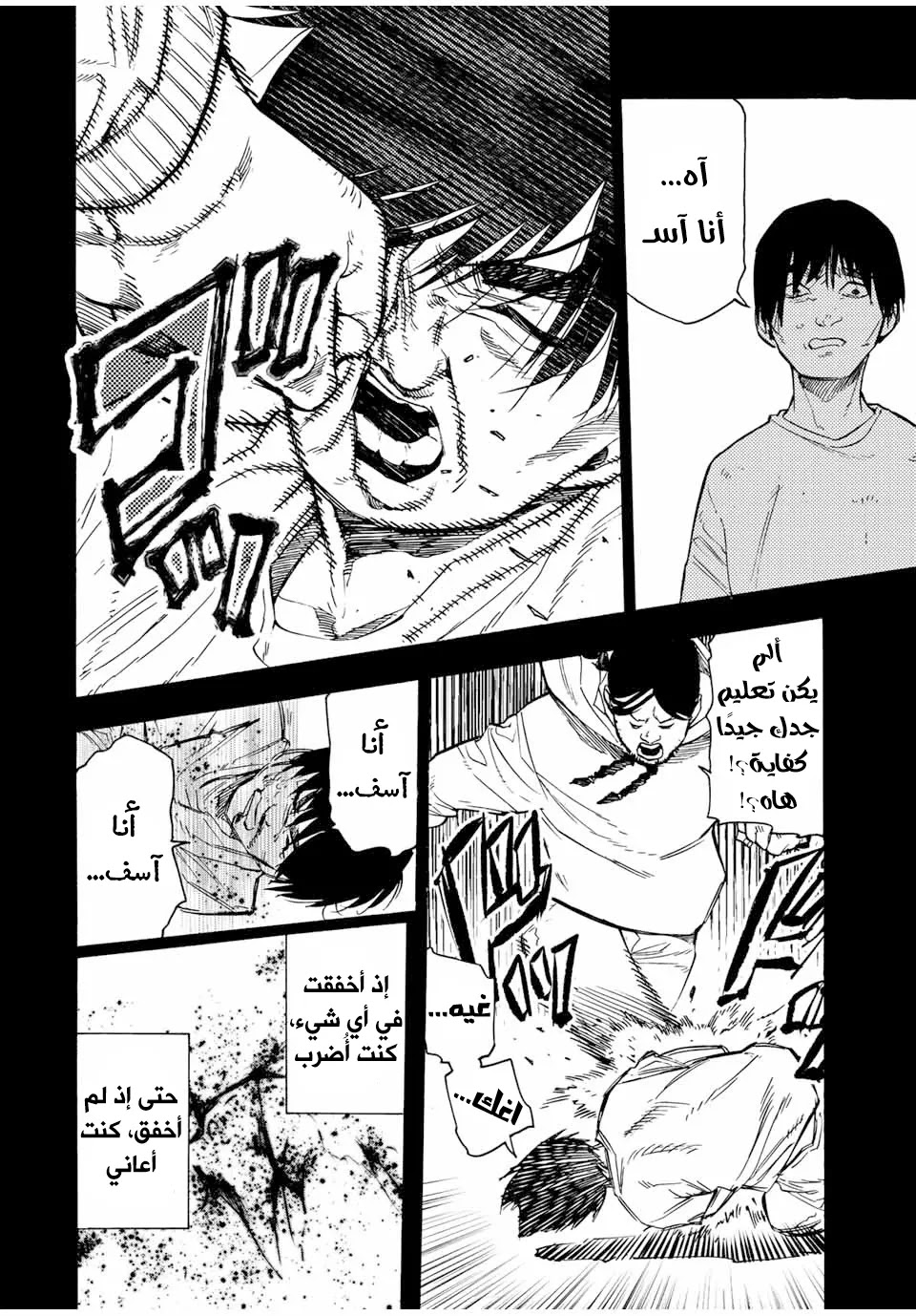 Read Juujika no Rokunin AR Manga Online