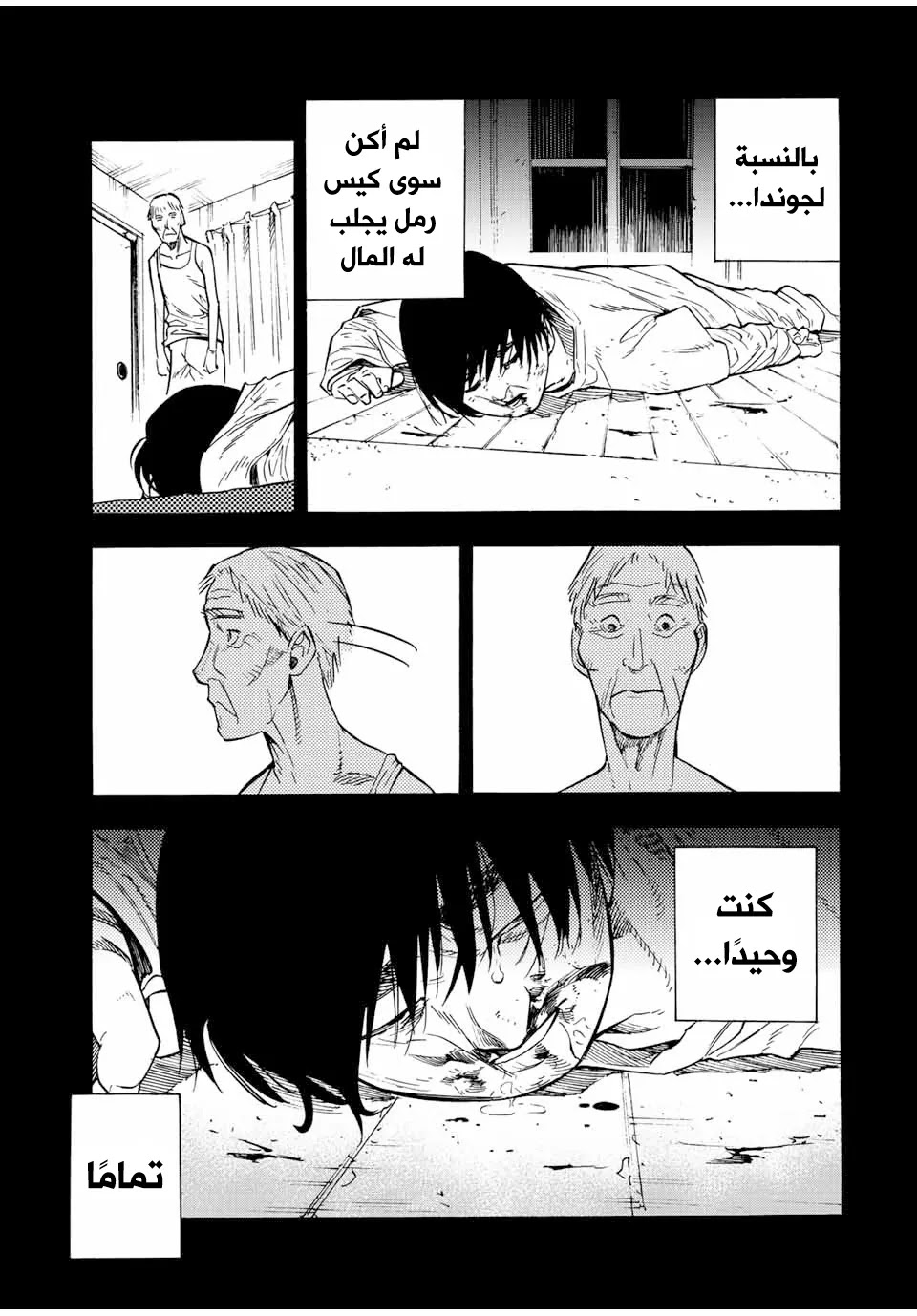 Read Juujika no Rokunin AR Manga Online