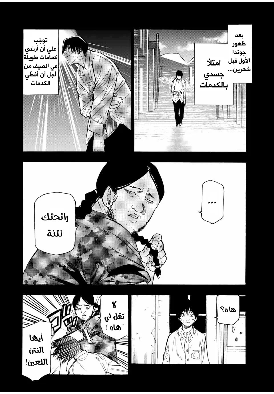 Read Juujika no Rokunin AR Manga Online