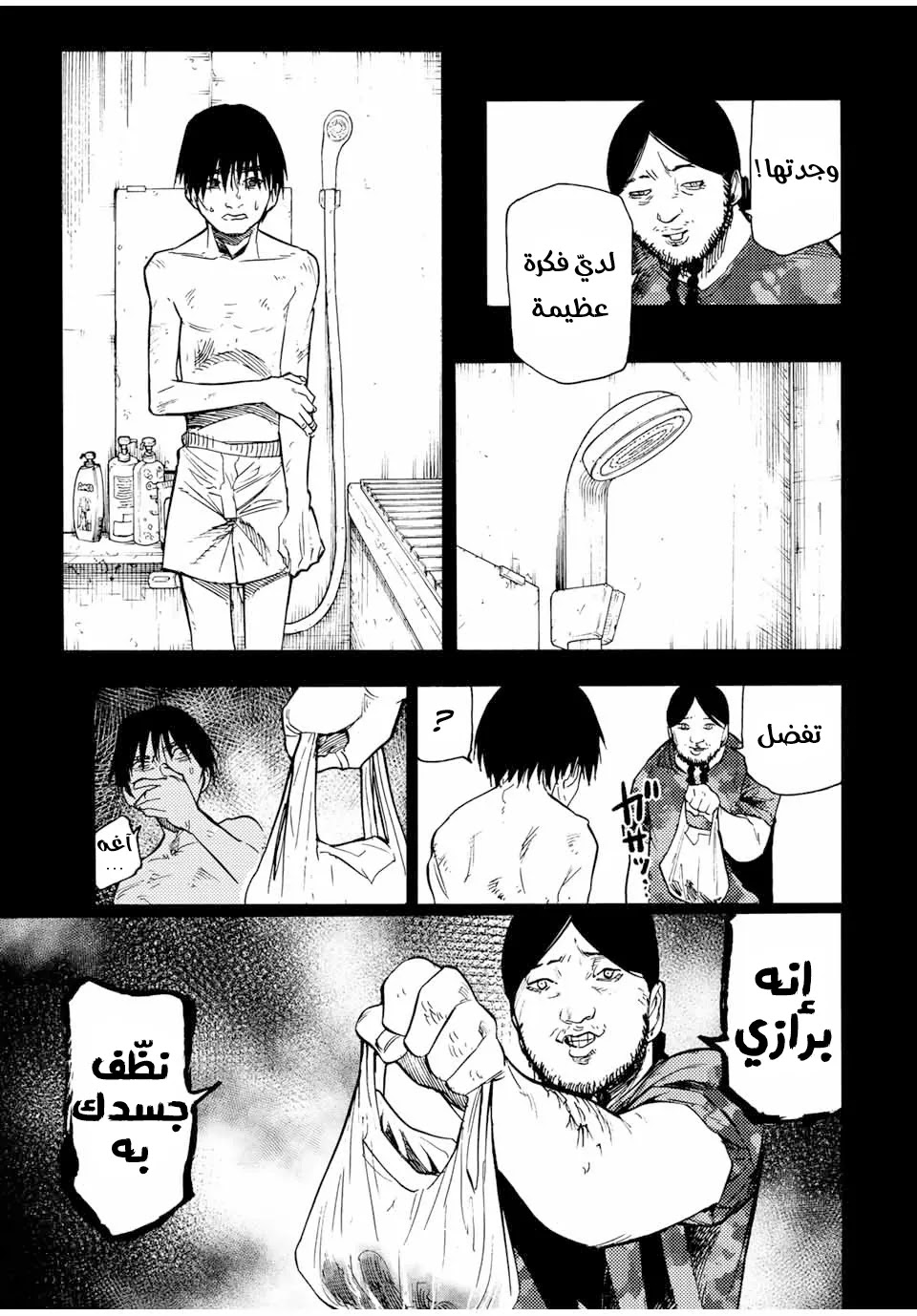 Read Juujika no Rokunin AR Manga Online