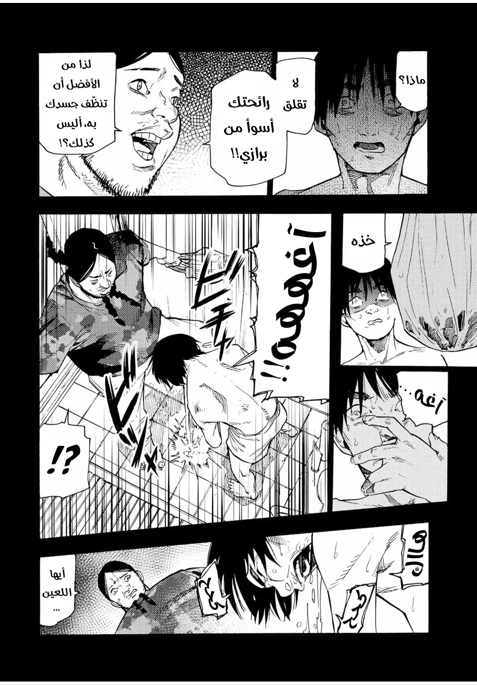 Read Juujika no Rokunin AR Manga Online