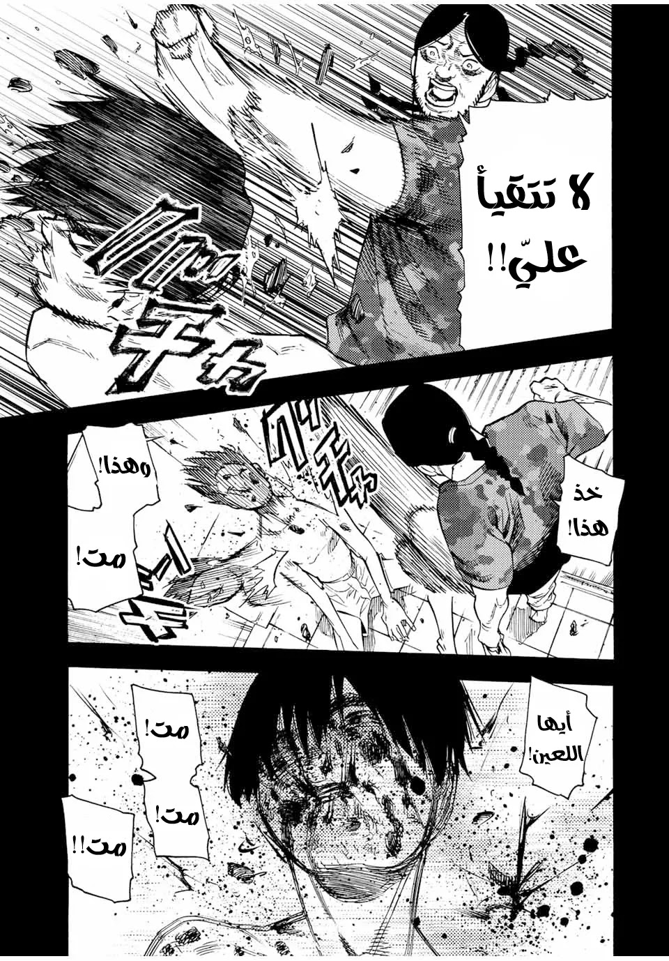 Read Juujika no Rokunin AR Manga Online