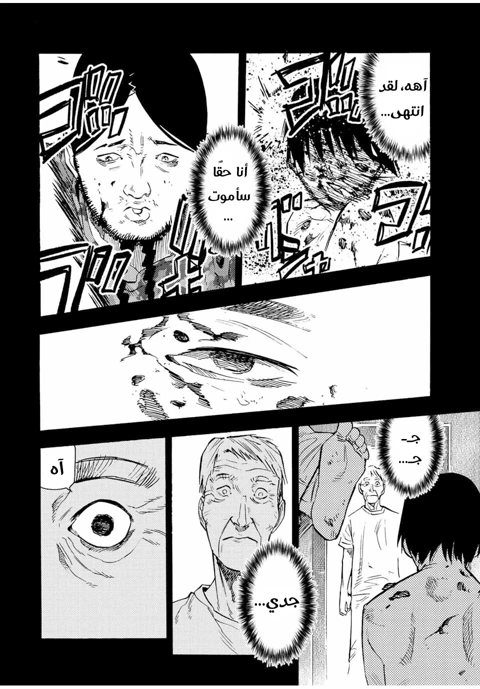 Read Juujika no Rokunin AR Manga Online
