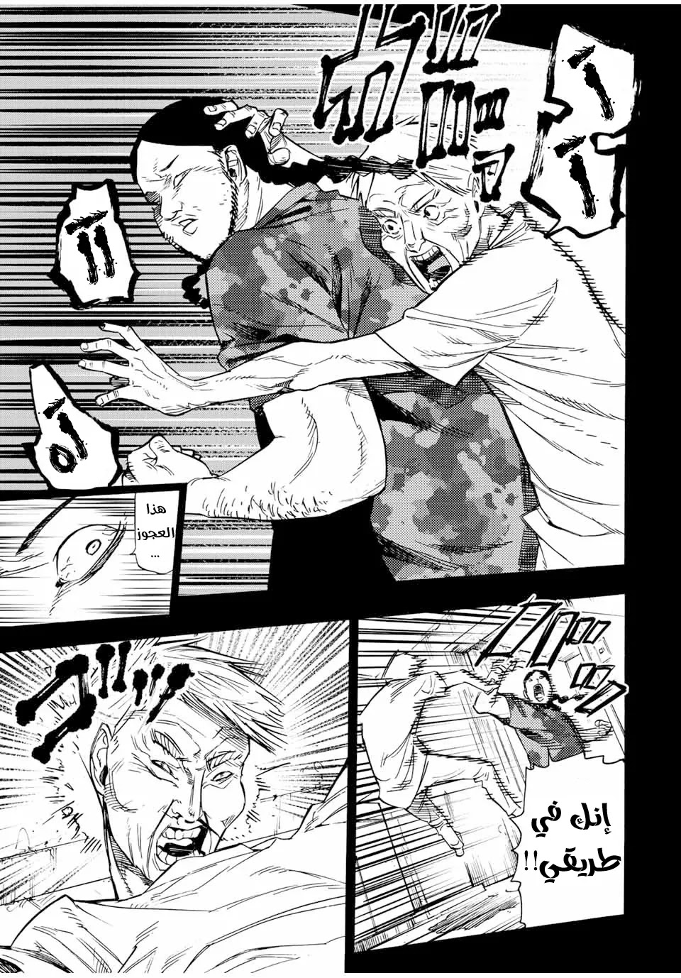 Read Juujika no Rokunin AR Manga Online