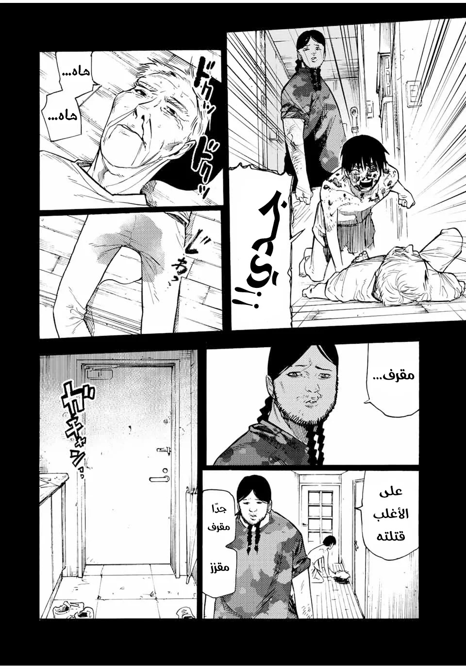 Read Juujika no Rokunin AR Manga Online