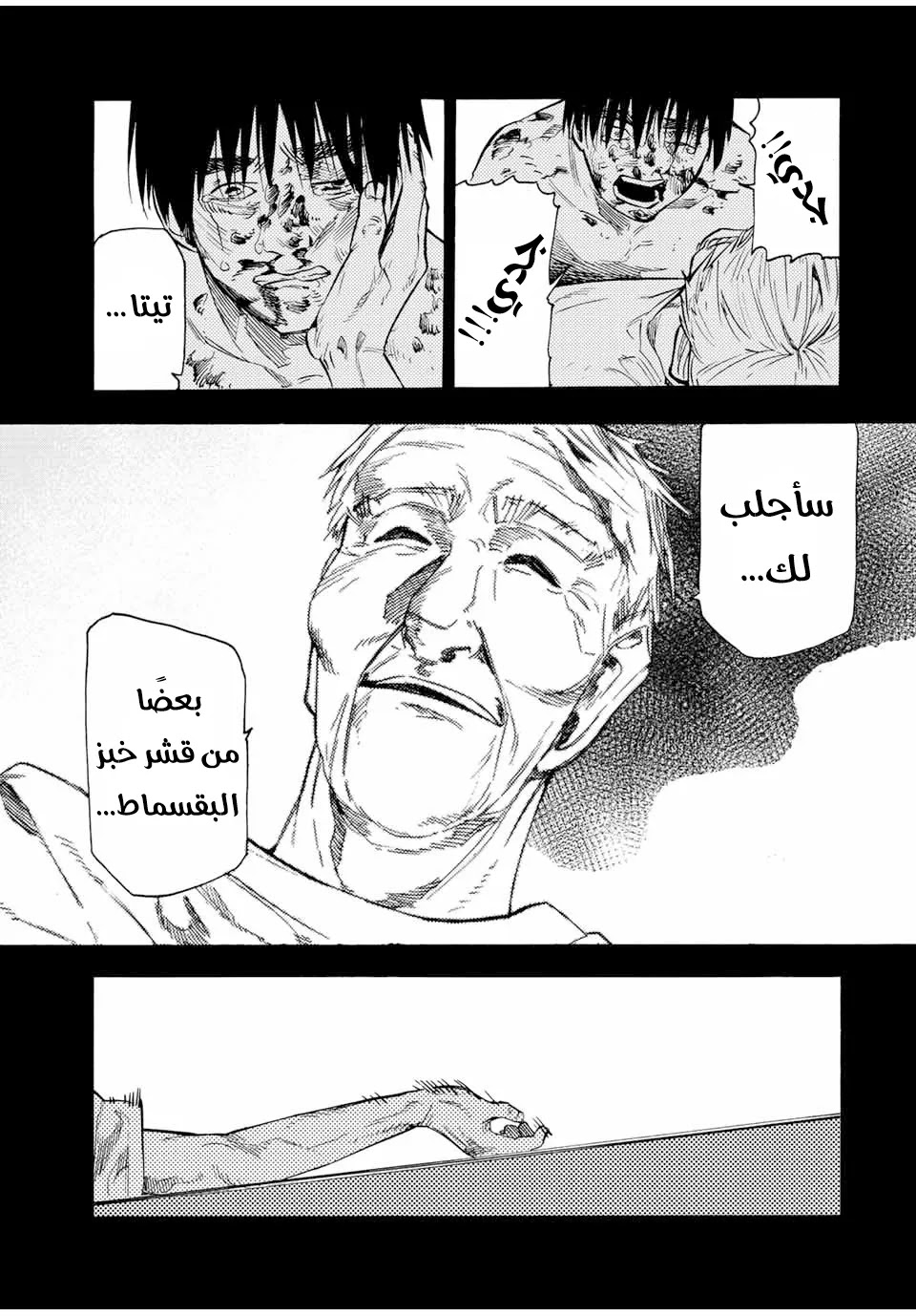 Read Juujika no Rokunin AR Manga Online