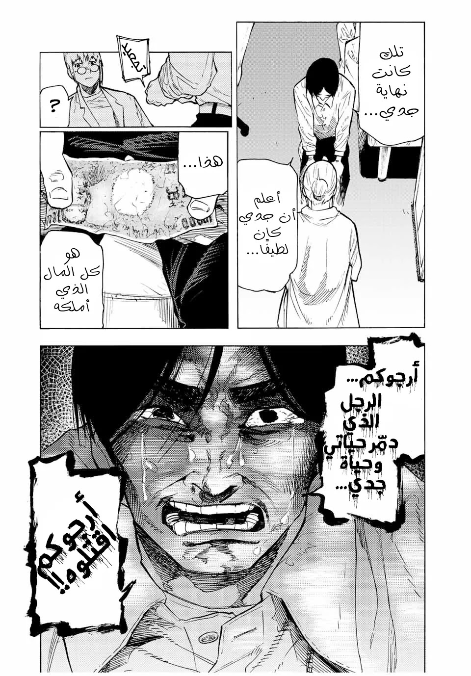 Read Juujika no Rokunin AR Manga Online