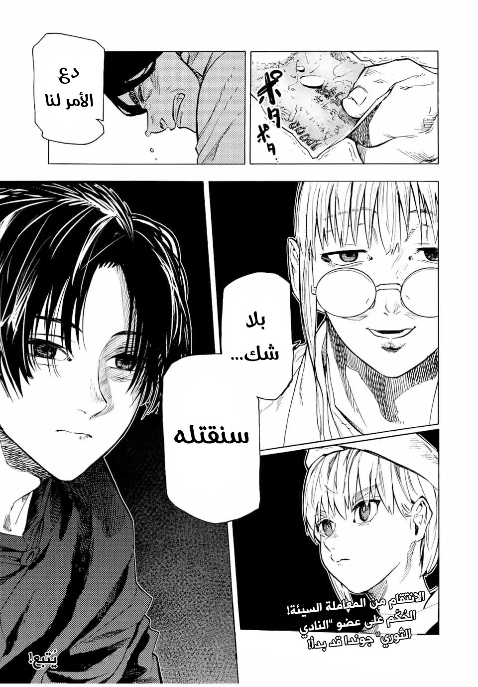 Read Juujika no Rokunin AR Manga Online