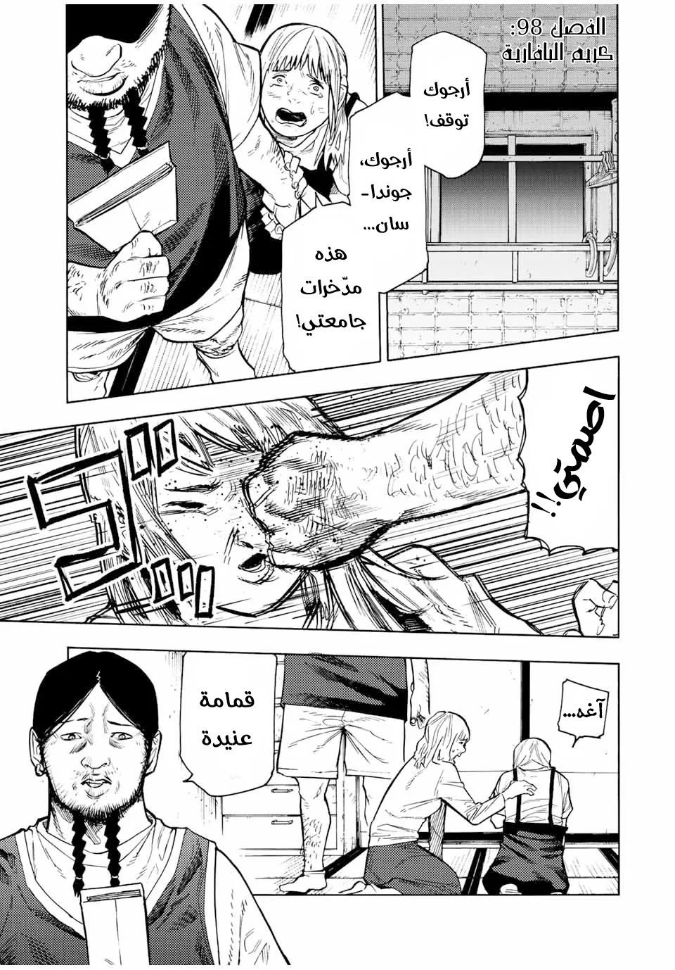 Read Juujika no Rokunin AR Manga Online